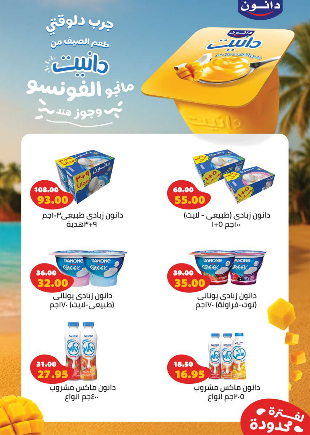 saudi offers from 17jul to 2jun 2025 عروض سعودى من 17 يوليو حتى 2 يونيو 2025 صفحة رقم 7
